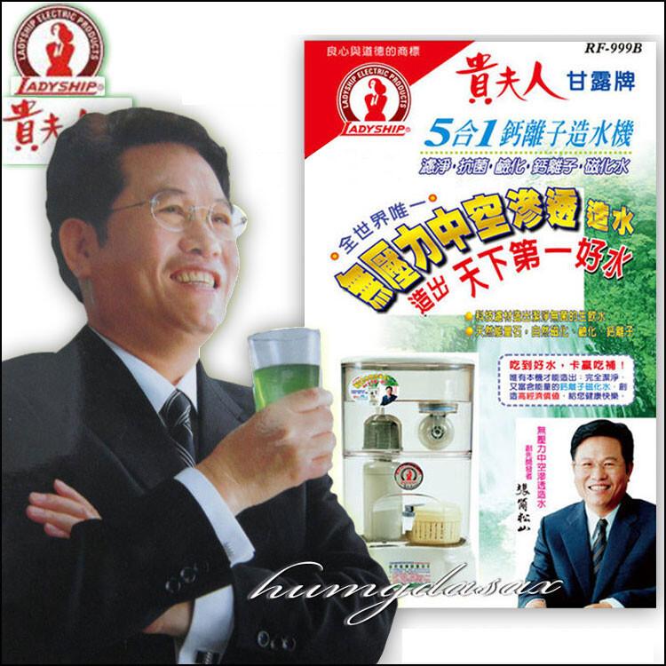 【貴夫人】全新造水機(台灣製)