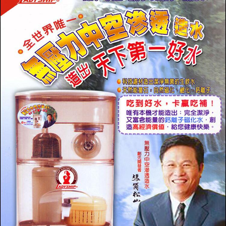 【貴夫人】全新造水機(台灣製)