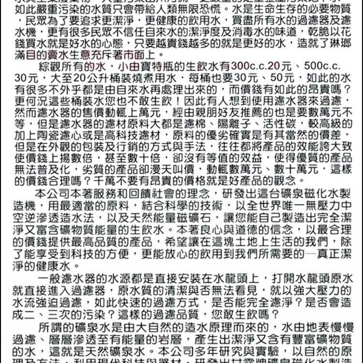 【貴夫人】全新造水機(台灣製)