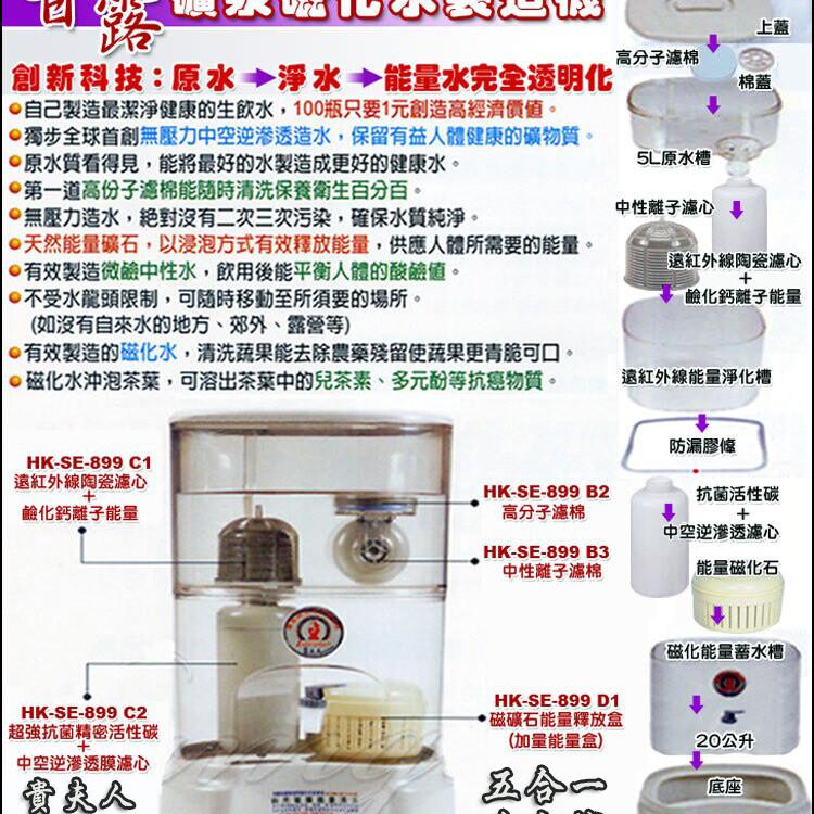 【貴夫人】全新造水機(台灣製)