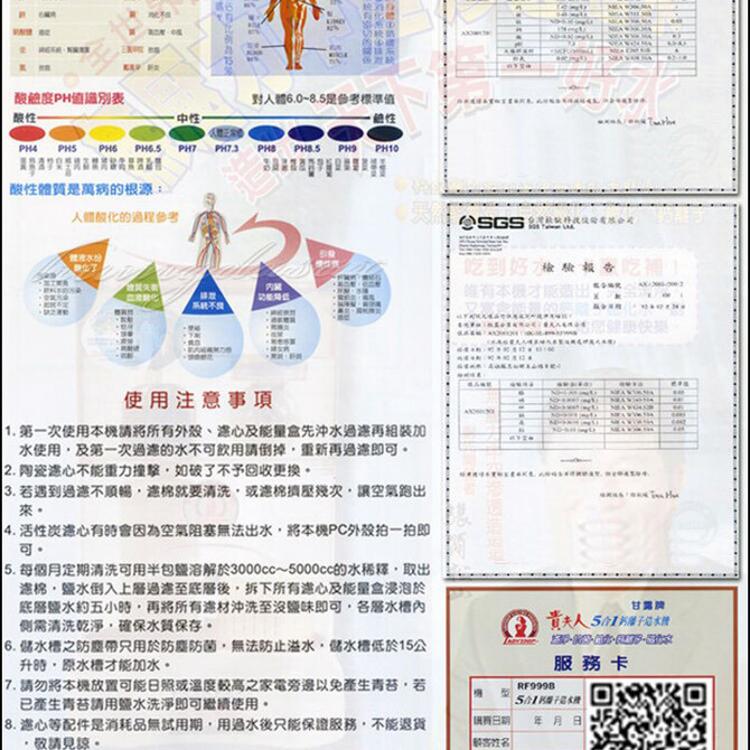 【貴夫人】全新造水機(台灣製)