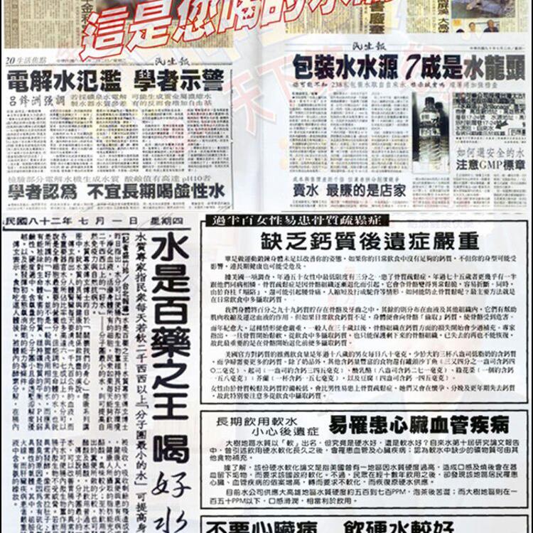 【貴夫人】全新造水機(台灣製)