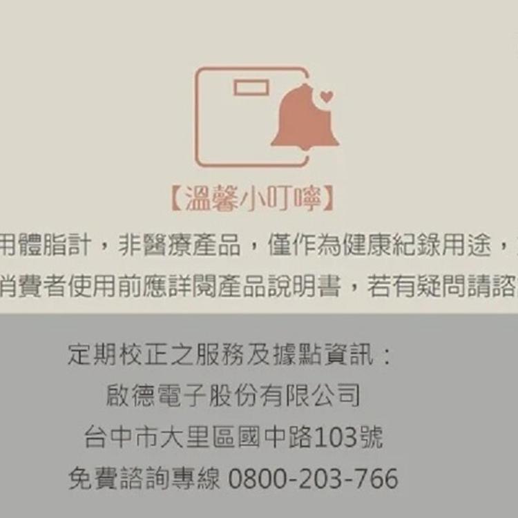 【歐瑟若oserio】時尚多彩體脂計 FSC-351