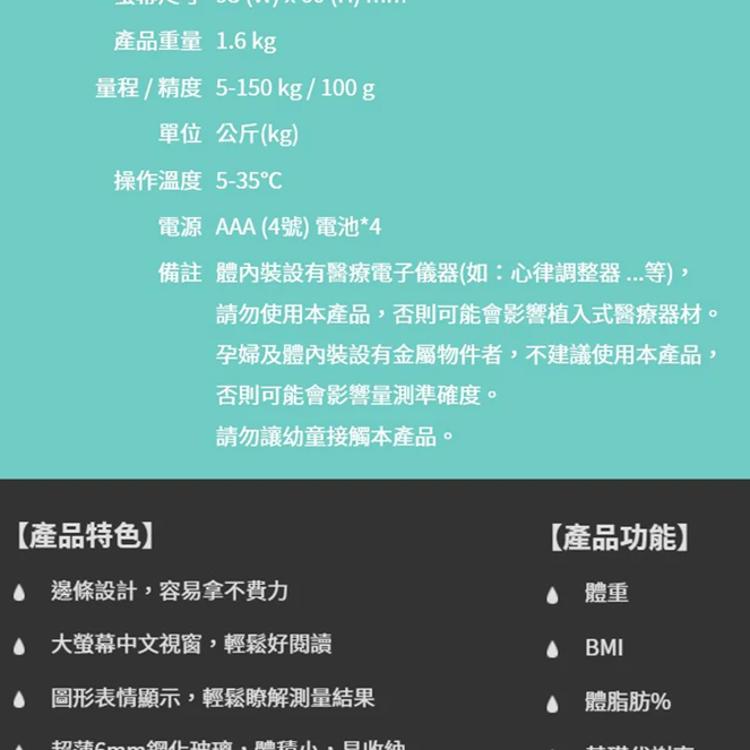 【歐瑟若oserio】時尚多彩體脂計 FSC-351