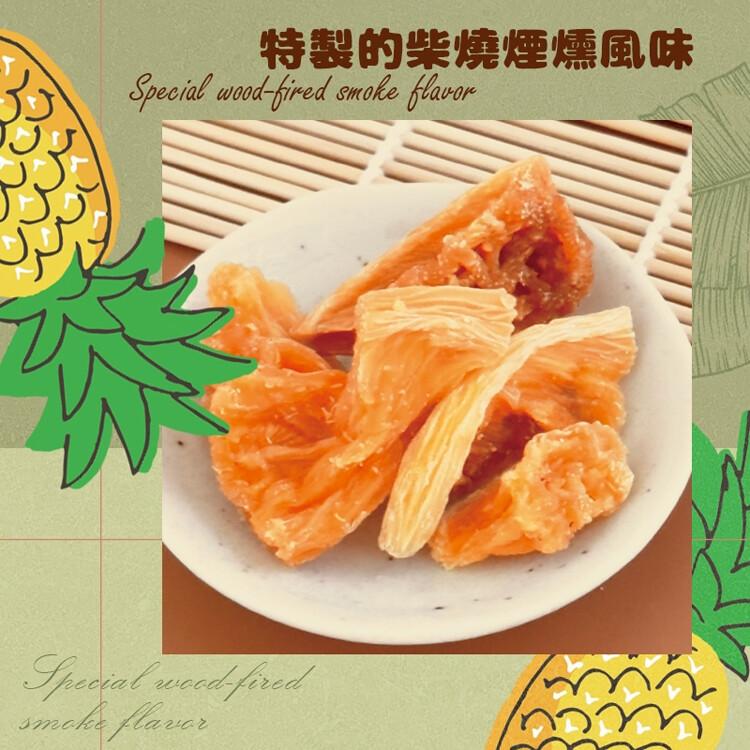 【CHILL愛吃】寶島古早味-柴燒鳳梨角