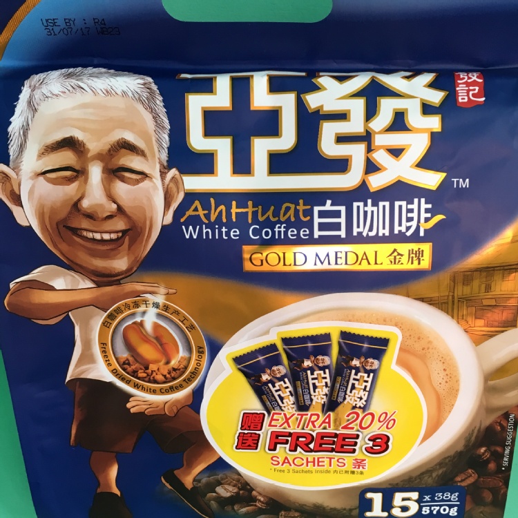 新加坡亞發白咖啡-金牌咖啡