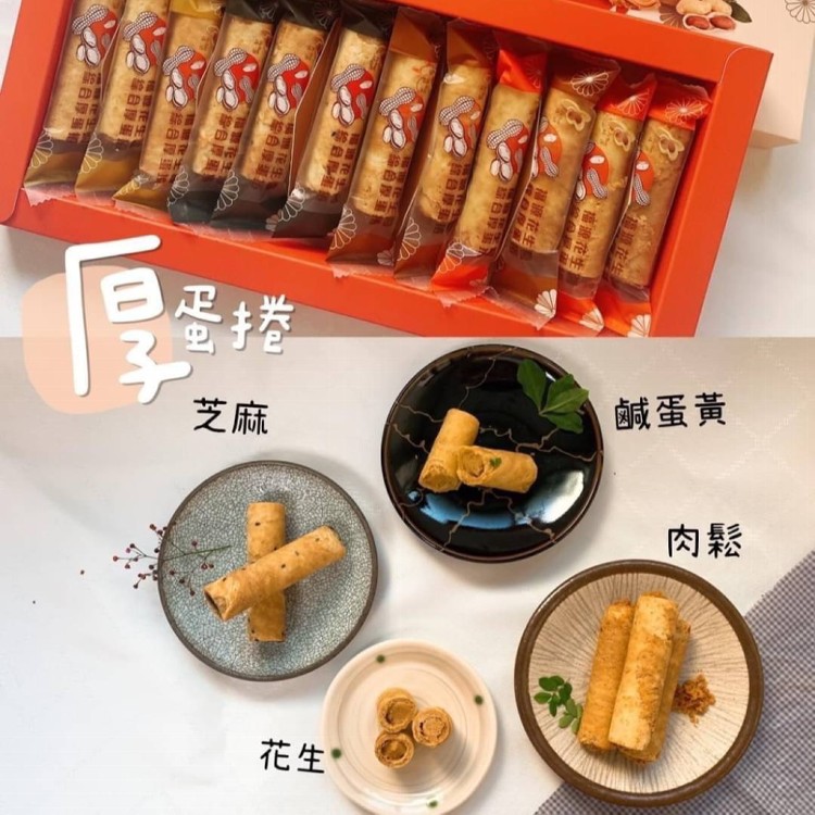 免運!5盒 福源花生醬綜合厚蛋捲禮盒12入(附提袋) 270g/一盒