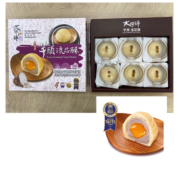 【大甲師】芋頭流芯酥(蛋奶素)(附提袋)6入黃皮