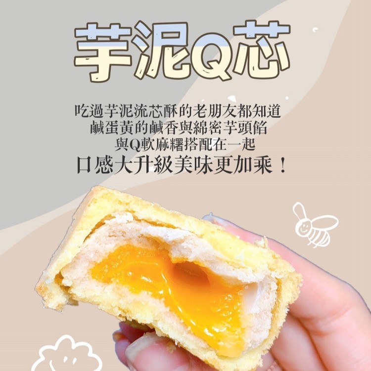 【大甲師】2024年最佳禮盒芋泥Ｑ芯,附提袋