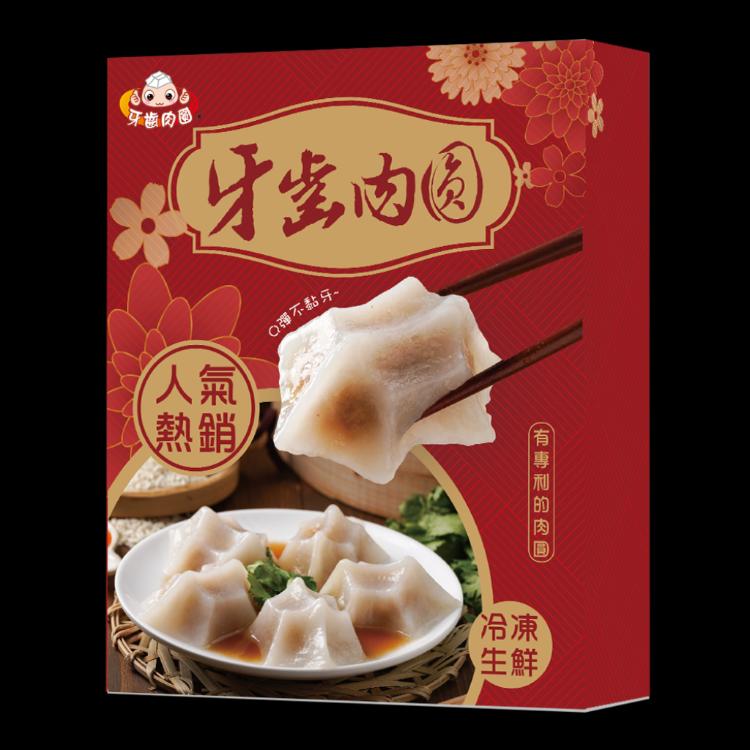 免運!4盒 牙齒肉圓 45g/顆 10顆/盒