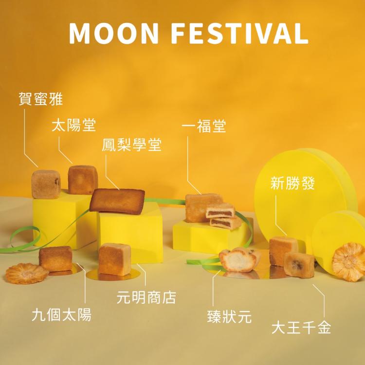 月下派對 九大名店鳳梨酥大賞 禮盒版,附提袋