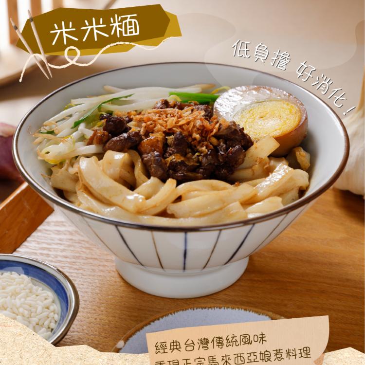 臺式懷舊肉燥/眷村老鄉味酢醬/汕頭秘製沙茶/三椒香菜皮蛋米米糆 盒裝