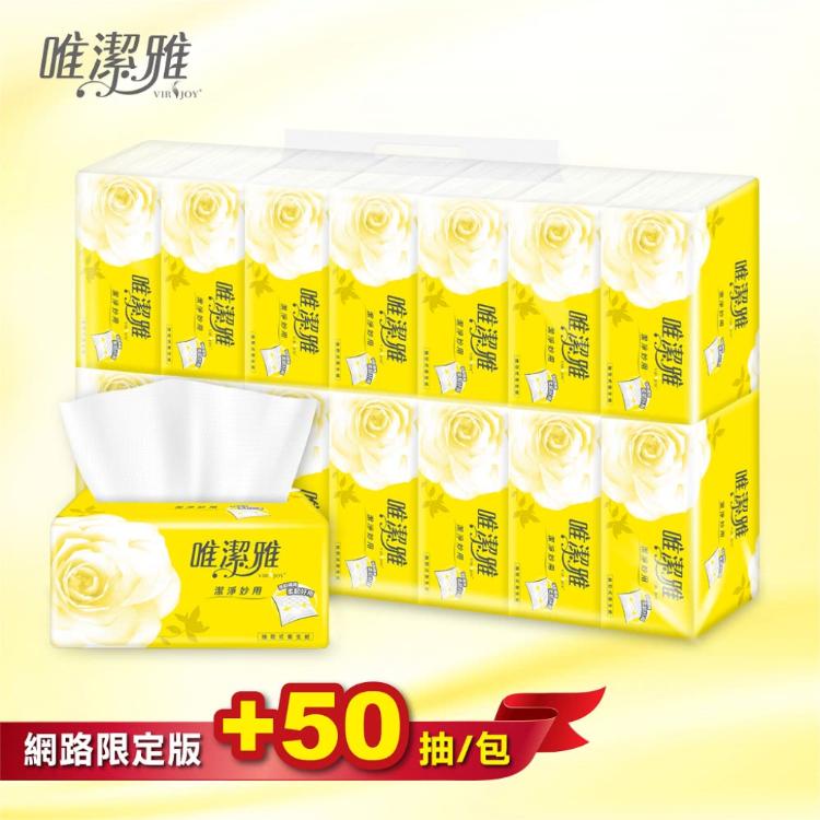 ★原廠直營★【唯潔雅】潔淨妙用抽取式衛生紙(150抽14包6袋/箱)