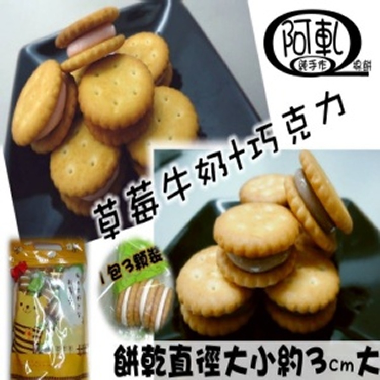 綜合小Q-草莓牛奶+巧克力