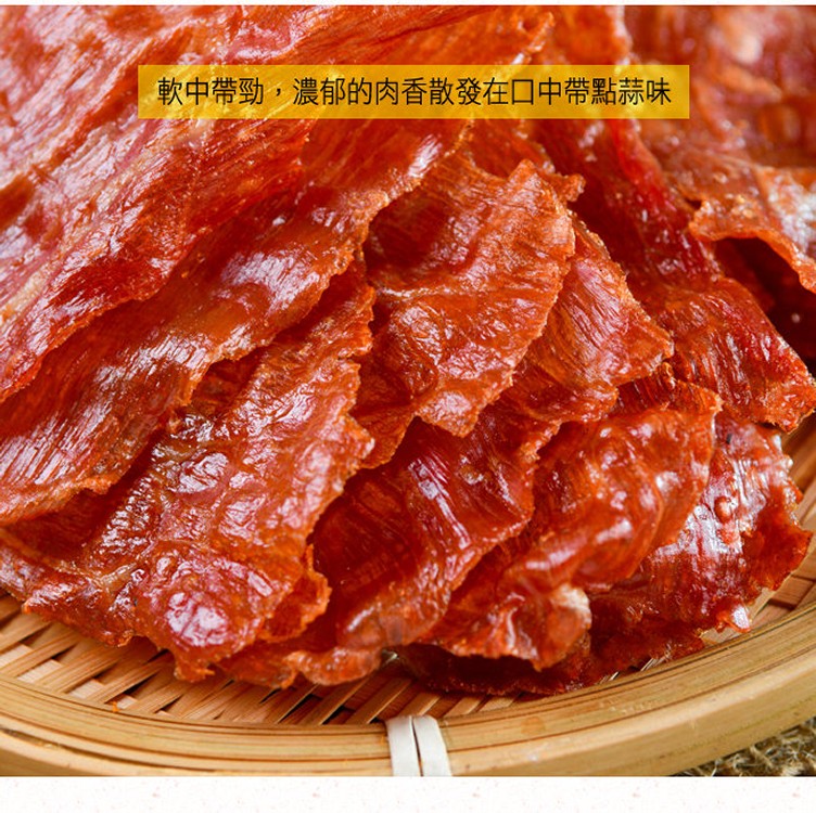 【快車肉紙】A17 蒜味豬肉紙(有嚼勁) × 超值分享包 (180g/包)