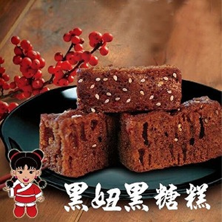 【澎湖黑妞】黑妞微晶冷凍黑糖糕