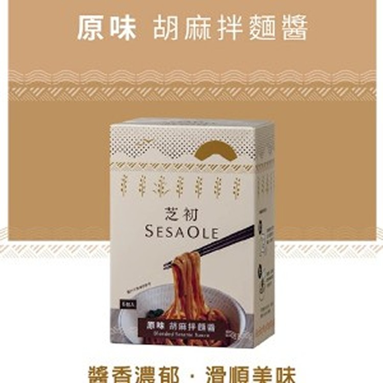 【芝初】胡麻拌麵醬-原味30g x 6入(盒)