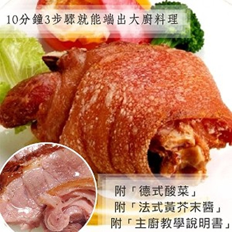 【主廚秘傳】氣炸神物-巨無霸特規！脆皮德國豬腳760g±10g