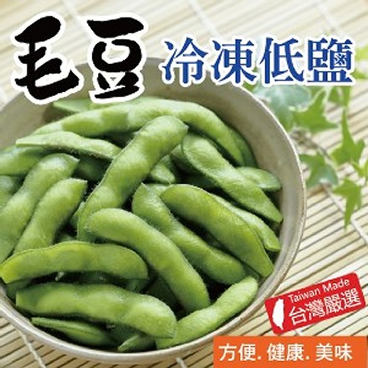 【田食原】新鮮冷凍低鹽毛豆 300g 1份