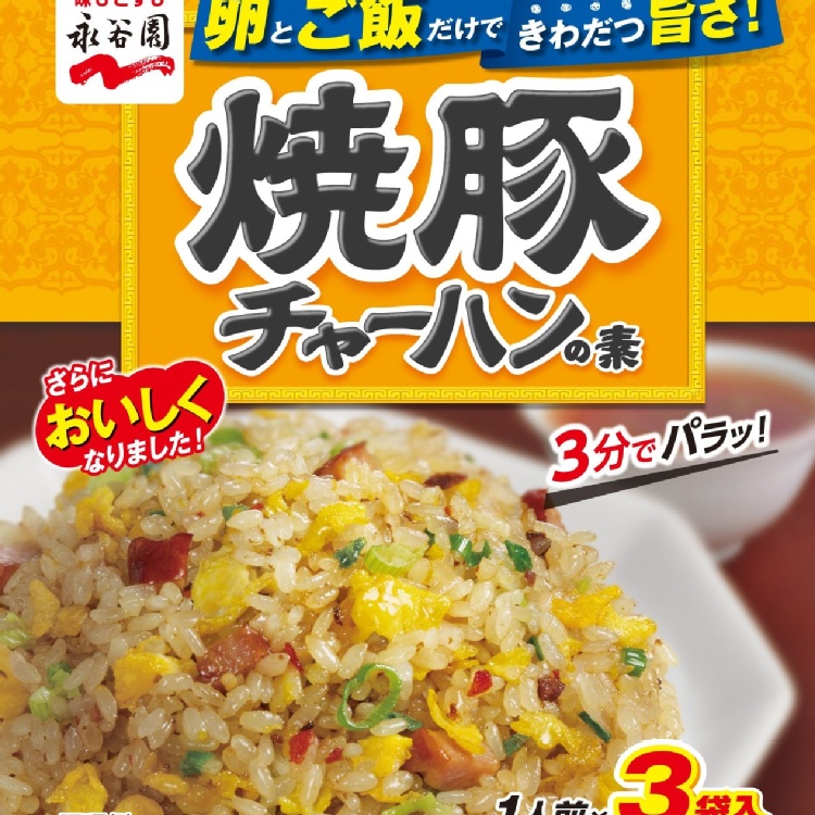 方便美味的炒飯素