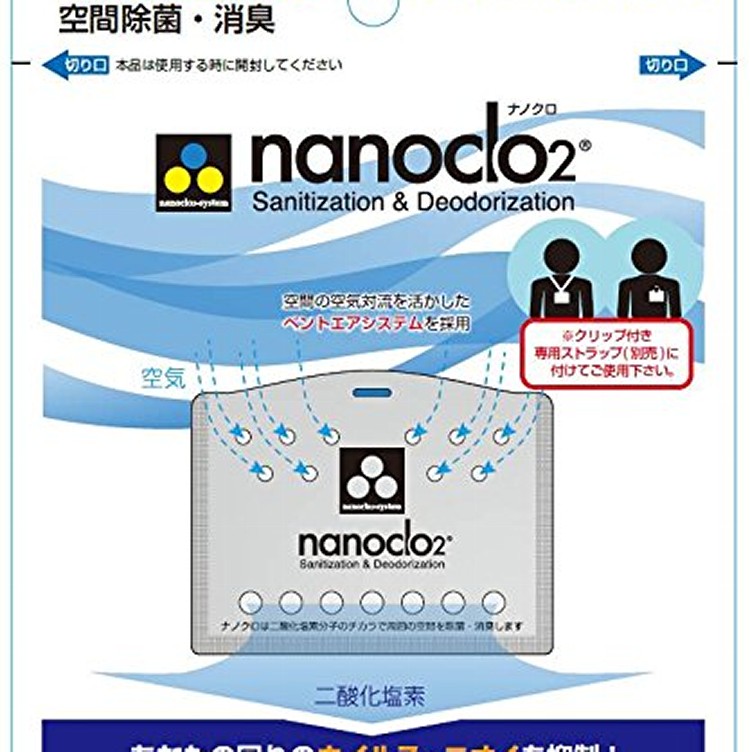 攜帶型空間除菌片