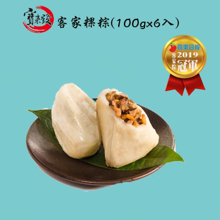 快出【寶來發】客家粿粽