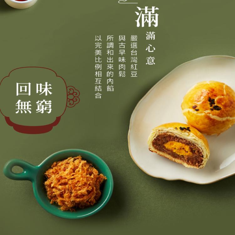 【康鼎】肉鬆蛋黃酥_中秋禮盒(55gx9入 附提袋)