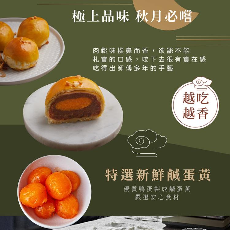 【康鼎】肉鬆蛋黃酥_中秋禮盒(55gx9入 附提袋)
