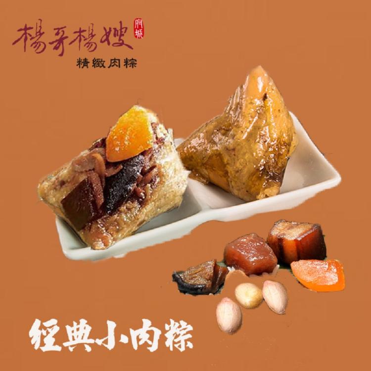 預購【府城楊哥楊嫂】經典小肉粽10入組任選