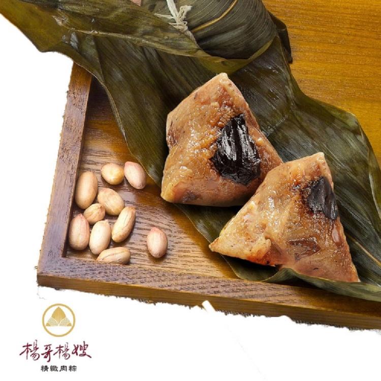 預購【府城楊哥楊嫂】經典小肉粽10入組任選