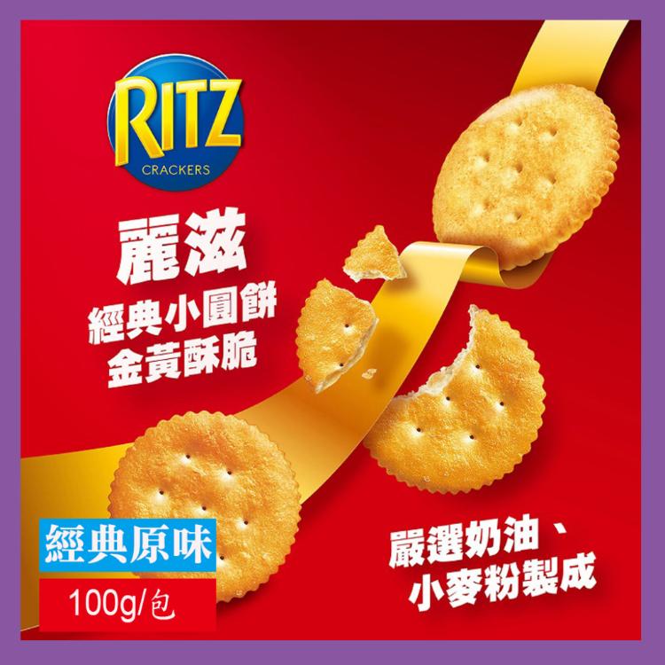 【美式賣場】麗滋小圓餅乾100g/條