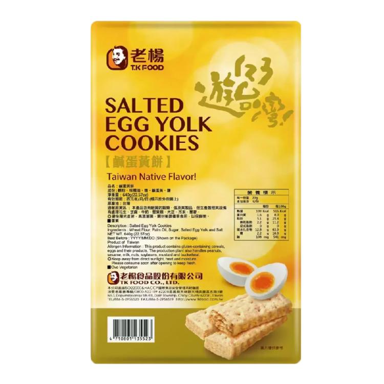 【美式賣場】老楊鹹蛋黃餅