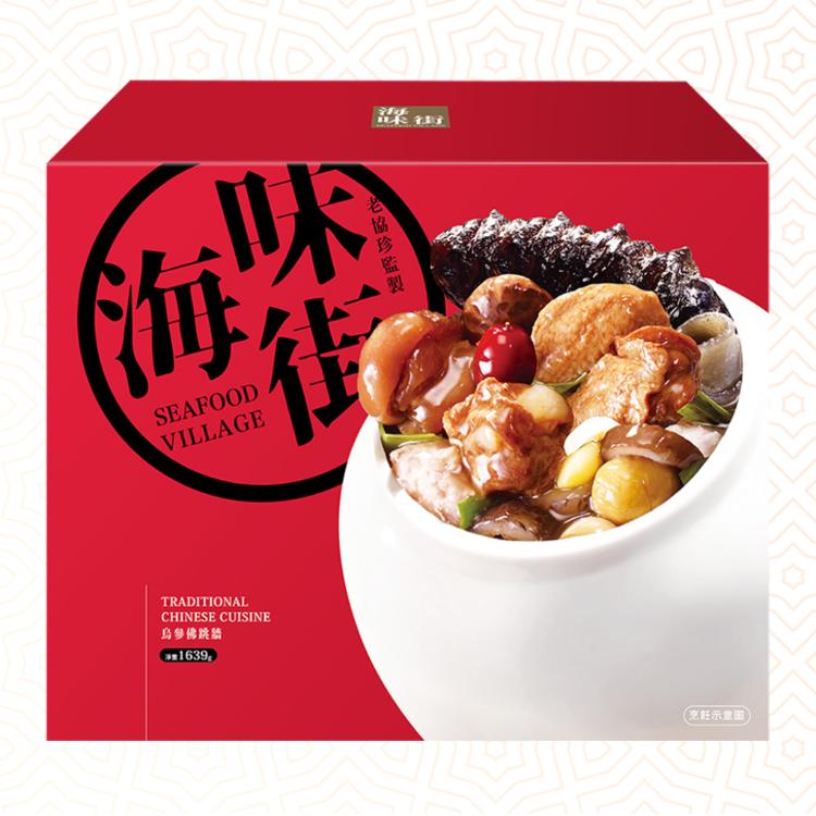 現貨【老協珍】海味街烏參佛跳牆_2024(無附甕)