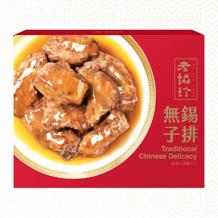 預購【老協珍】圓滿如意年菜B_2024(海味街烏參佛跳牆+無錫子排)