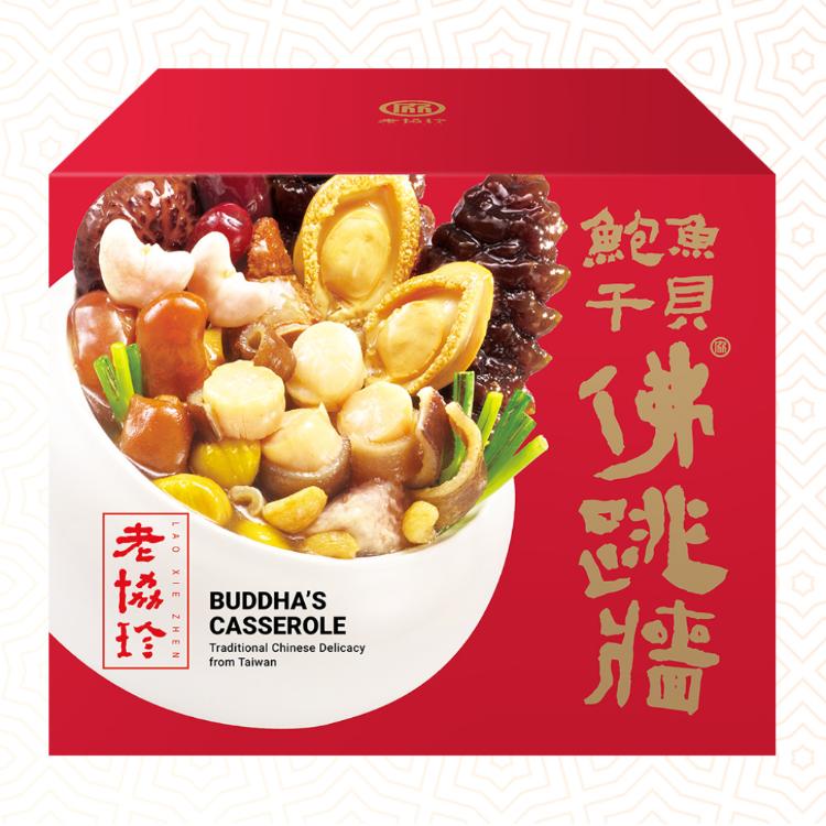 現貨【老協珍】鴻運開泰年菜E_2024(鮑魚干貝佛跳牆+芋頭炊粉鍋)