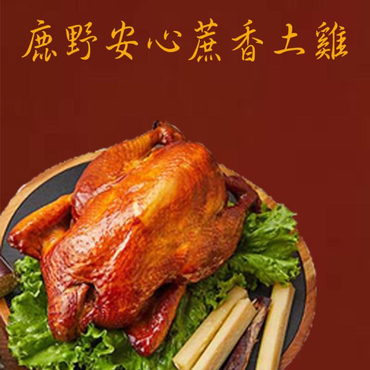 現貨【吉晟嚴選】三牲宅配組(蔗香燻雞+酥炸鯧魚+帶皮豬五花)