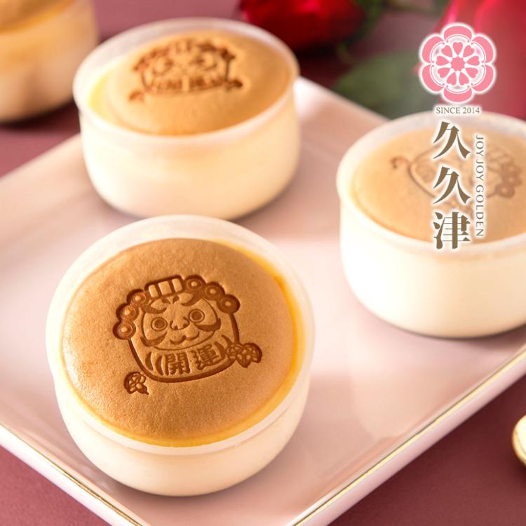 現貨【久久津】開運布丁燒｜甜點下午茶｜禮盒