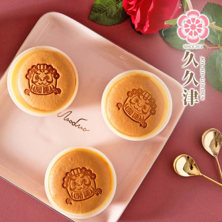 現貨【久久津】開運布丁燒｜甜點下午茶｜禮盒