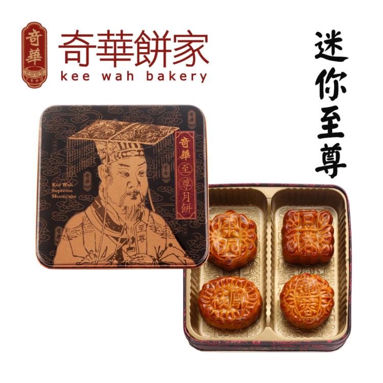 【奇華】迷你至尊禮盒