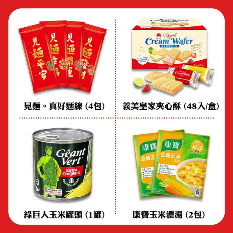 【吉晟嚴選】中元普渡拜拜箱 慶讚中元超值經濟組