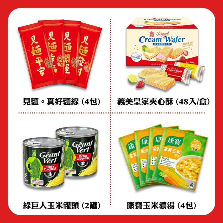 【吉晟嚴選】中元普渡拜拜箱 慶讚中元澎湃豪華組