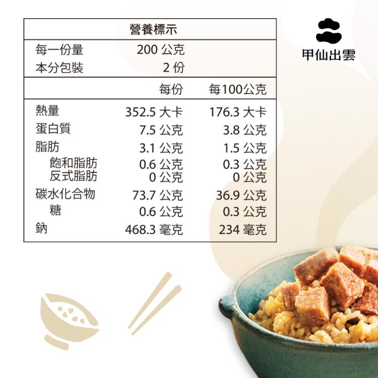 【甲仙鄉農會】甲仙山芋炊飯