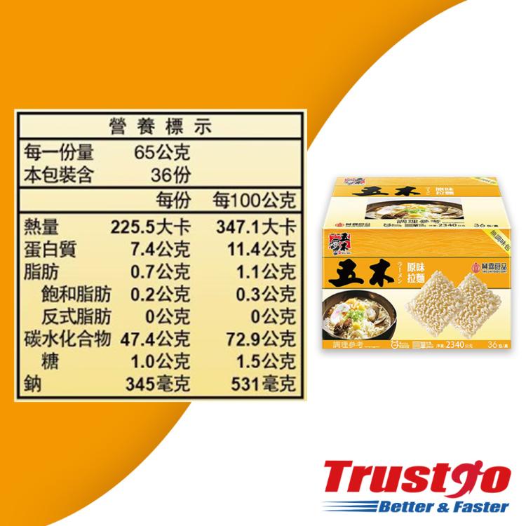 【美式賣場】五木 快煮拉麵