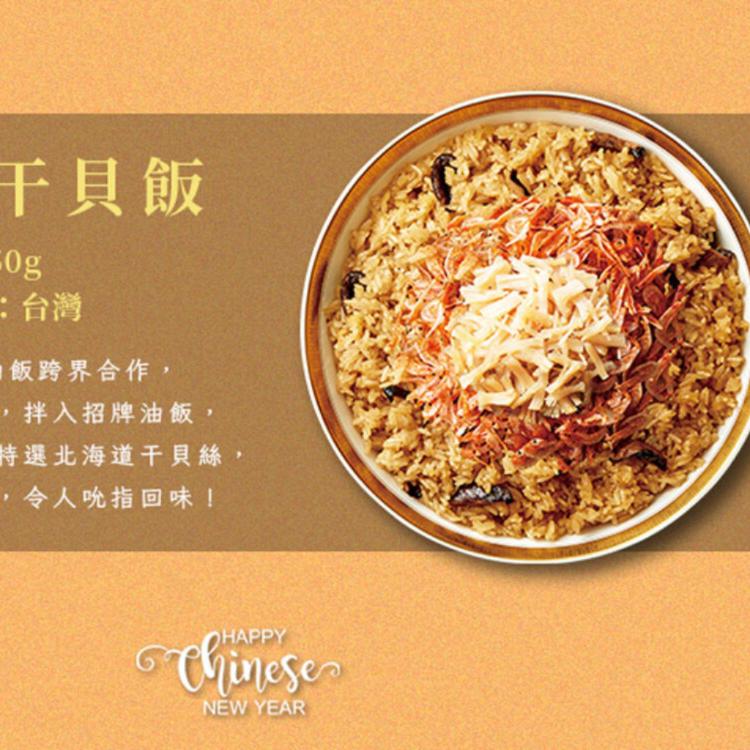 【老協珍】吉祥如意年菜-2025 5件組B