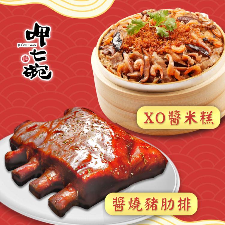 【呷七碗】富貴吉祥年菜F_2025