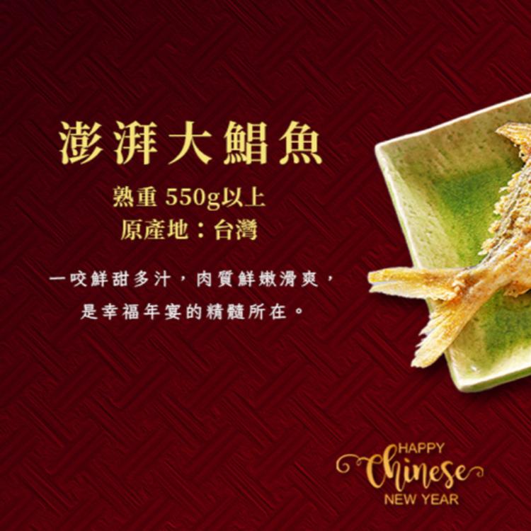 預購【老協珍】富貴年菜8件組-A