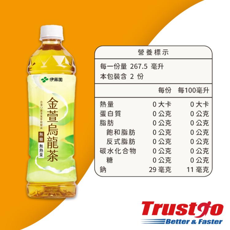 【美式賣場】Ito-En 伊藤園 金萱烏龍茶