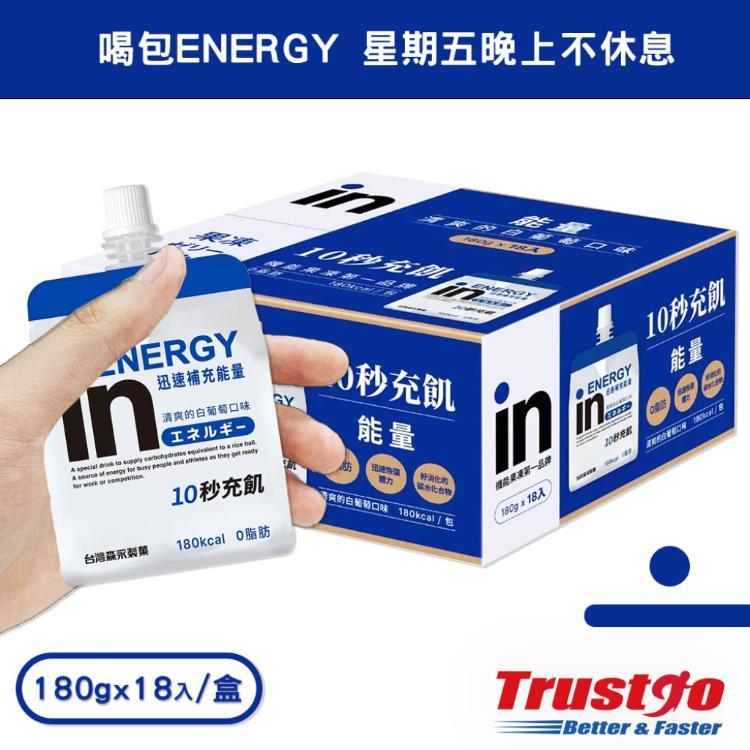 【美式賣場】森永威德清涼果凍（能量）白葡萄口味