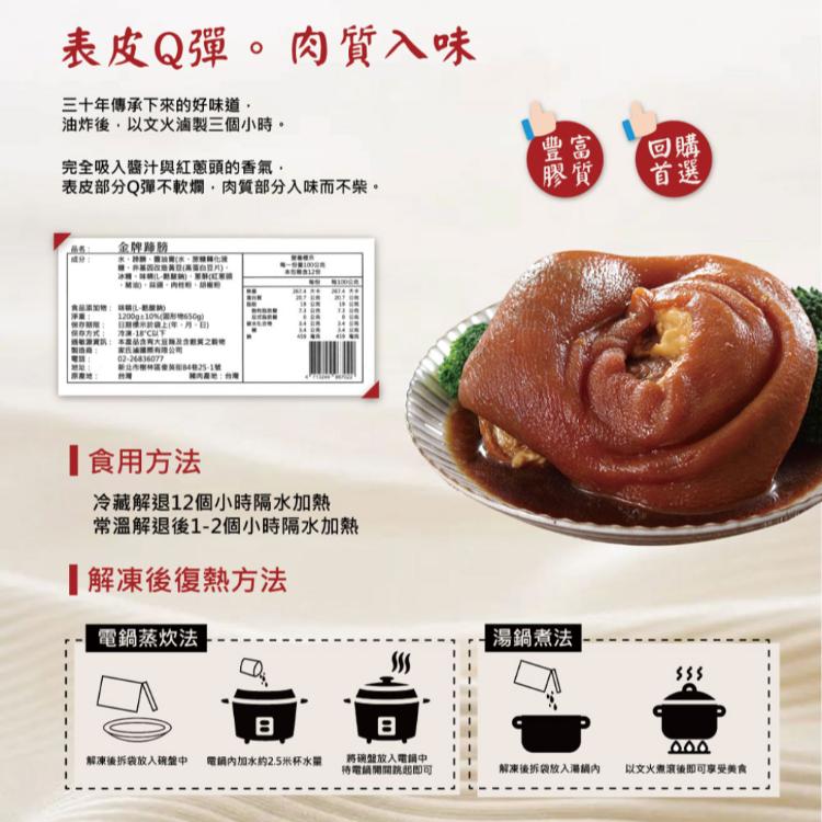 【家氏滷】金牌蹄膀+麵線