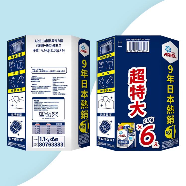 【美式賣場】Ariel抗臭新配方洗衣精補充包